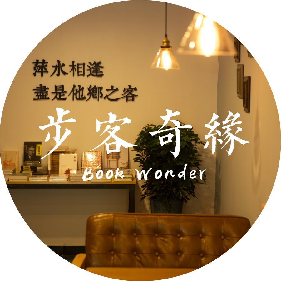 Book Wonder Hostel Haidian Exterior photo
